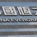 Çinli Emlak Devi Evergrande, Borcunu Ödeyemedi Mi?